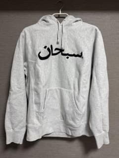 【訳あり】Arabic Logo Hooded Sweatshirtのサムネイル