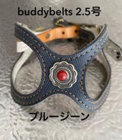 バディベルトbuddybelts ブルージーン2.5号正規品エリートコレクションのサムネイル