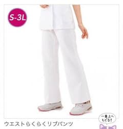 ②ナース ウエストリブパンツ 3Lのサムネイル