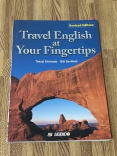 Travel English at Your Fingertips 英語テキストのサムネイル