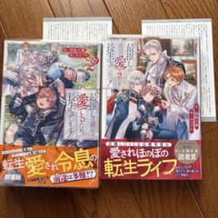 最推しの義兄を愛でるため、長生きします！(1，2巻、特典付き)のサムネイル