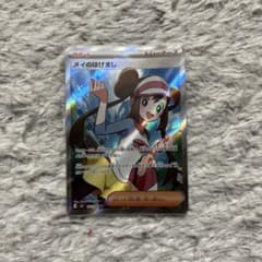 メイのはげまし SR MEGA 拡張パック ムニキスゼロ キラ 107/080