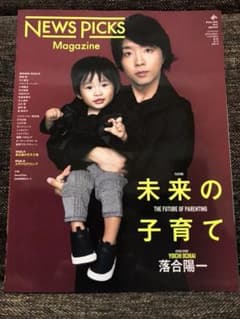 NEWS PICKS 未来の子育てのサムネイル