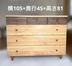 ツートーン　チェスト　天然木　洋服箪笥　マルヨシ民芸家具 ツートーン チェスト 天然木 洋服箪笥 マルヨシ民芸家具 - メルカリ