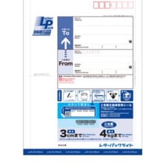 レターパックライト　むう　　様　　専用のサムネイル