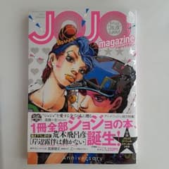 ジョジョマガジン　JOJO magazine 2022 SPRINGのサムネイル
