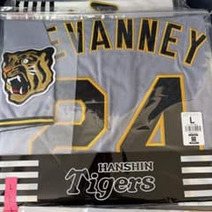 石*樹様 阪神タイガース　ディベイニー　ビジター　ユニフォーム(L) 石*樹様 阪神タイガース ディベイニー ビジター ユニフォーム(L