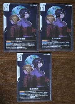 ガンダムカードゲーム 能力の覚醒 パラレル - メルカリ
