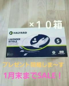 ハリヤード ニトリルグローブ Sサイズ 2500枚 - メルカリ