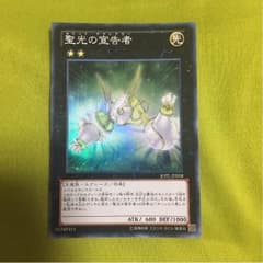 遊戯王 聖光の宣告者のサムネイル