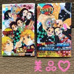 鬼滅の刃 『しあわせの花』『片羽の蝶』帯あり・美品のサムネイル