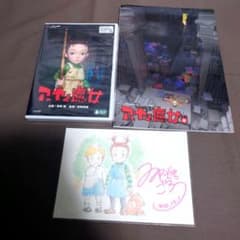 アーヤと魔女DVDとジブリ企画展示パンフレット宮崎吾朗直筆サイン入りポストカード アーヤと魔女DVDとジブリ企画展示パンフレット宮崎吾朗直筆サイン入り