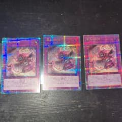 遊戯王 聖王の粉砕 ドミナスパージ 25th クオシク 3枚セット - メルカリ