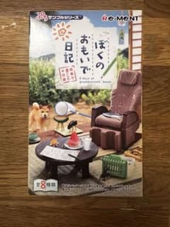 ぷちサンプル ぼくのおもいで日記 ～田舎で過ごした8日間～のサムネイル