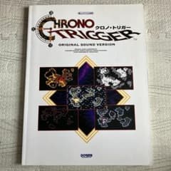 希少・絶版】楽しいバイエル伴用 クロノトリガー ピアノ楽譜 - メルカリ