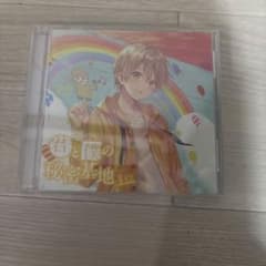 君と僕の秘密基地 るぅとくん CDのサムネイル