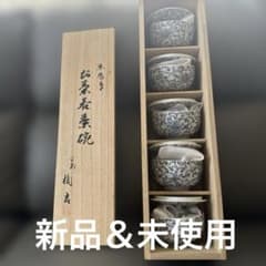 未使用☆橘吉 たち吉 京唐草 瀬戸焼 お茶呑茶碗 5客セット 蓋付き