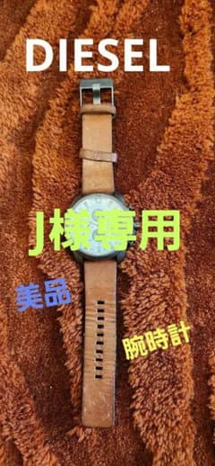 J様専用　DIESEL　腕時計　革ベルト　中古のサムネイル