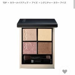 SUQQU シグニチャー カラー アイズ 14夕琥箔-YUUKOHAKUのサムネイル