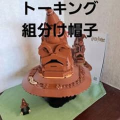 [조립됨] LEGO 레고 76429 해리 포터 토킹 구분 모자