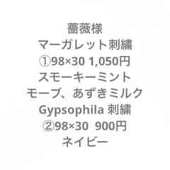 薔薇様専用のサムネイル