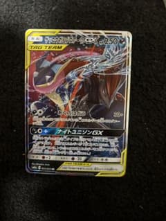 ゲッコウガ＆ゾロアークGX RR SM9a ナイトユニゾン 025/055 ゲッコウガ＆ゾロアークGX RR SM9a ナイトユニゾン 025/055 - メルカリ