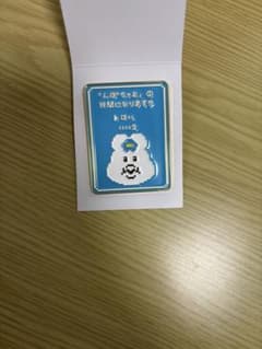 んぽちゃむ　エンタメくじ　おっきめピンズ賞のサムネイル