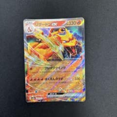 リザードンex RR SV2a ポケモンカード151 006/165 - メルカリ