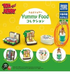 トムとジェリー　yummy food コレクションのサムネイル