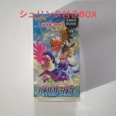 バトルリージョン シュリンク付きBOX 一箱 - メルカリ