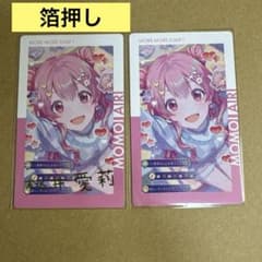 プロセカ ePick card エピカ vol.23 C 桃井愛莉 - メルカリ