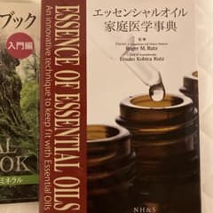 エッセンシャルオイル家庭医学事典＆ミネラル•バンドブックのサムネイル
