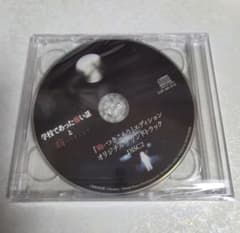 晦 つきこもり オリジナルサウンドトラック　CD　2枚組　限定版特典のサムネイル