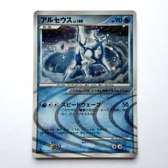 ポケモンカード アルセウス LV.100のサムネイル