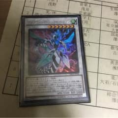 クリアウィングシンクロドラゴンのサムネイル
