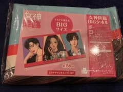 値下げ❤️女神降臨　3枚セット　BIG バスタオル　新品のサムネイル