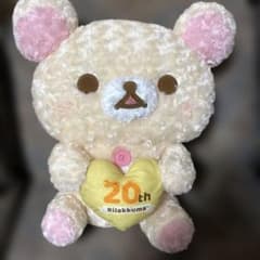 リラックマ 20周年記念 ローズボア　ぬいぐるみ XL プレミアム コリラックマ