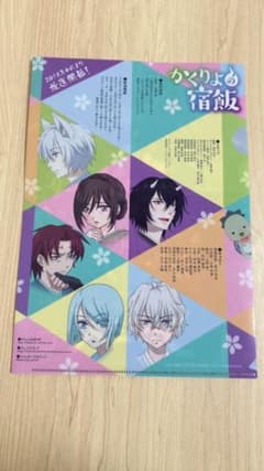 かくりよの宿飯・宇宙戦艦ティラミス　クリアファイルのサムネイル