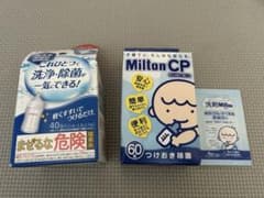ミルトン60錠、ミルクポン40袋おまけつきのサムネイル