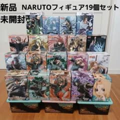 ⭐︎12点セット　フィギュア　まとめ売り 新品・未開封】 NARUTO フィギュア まとめ売り 19点セット - メルカリ
