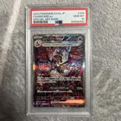 黒リザードンpsa10のサムネイル