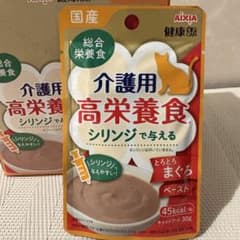 AIXIA 介護用高栄養食 1箱（12袋）シニア猫用 ウェットフードのサムネイル