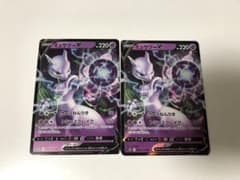 ミュウツーV vスターユニバースのサムネイル
