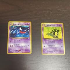 ポケモンカード わるいゴースト わるいナッシー 2枚セット ポケモンカード わるいゴースト わるいナッシー 2枚セット - メルカリ