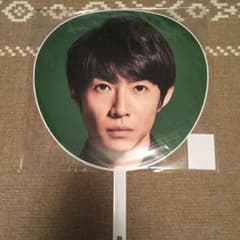 嵐 5×20 第3弾 ジャンボうちわ(相葉くん)のサムネイル
