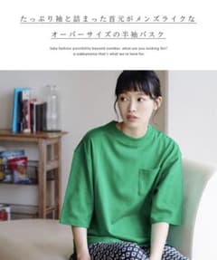 半袖カットソー　緑　新品未使用のサムネイル