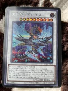 遊戯王 レッドアイズ・アンデッドドラゴンロード シークレットのサムネイル