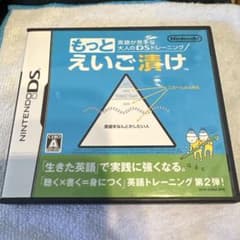 えいご漬けトレーニングのサムネイル