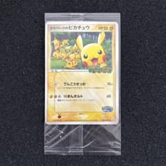 ポケパークのピカチュウ 未開封 - メルカリ