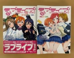 ラブライブ！ School idol diary 1巻・2巻セットのサムネイル